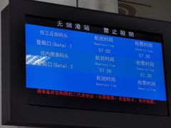 -国际邮轮中心码头(厦鼓码头)