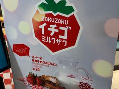 -ZAKUZAKU