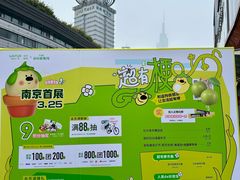 -吾悦广场(南京鼓楼店)