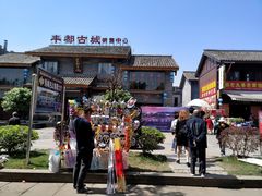 -丰都鬼城名山景区