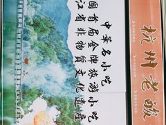 -初阳谷·丽水味道(栖悦城店)