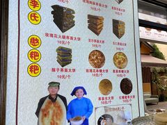 -李氏憨粑粑(官渡古镇店)