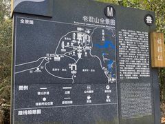 -老君山