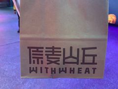 -原麦山丘(五棵松华熙店)