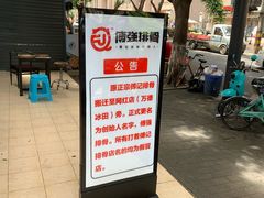-傅强排骨(成都总店)