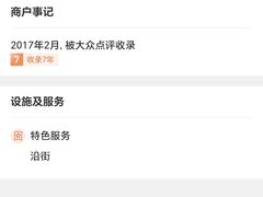 -长坦新鲜猪什夜宵广场