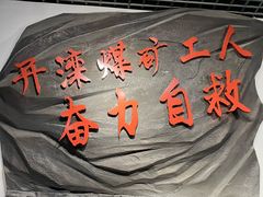 -唐山抗震纪念碑广场