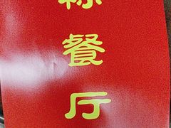 -一号渔港·宜昌肥鱼(东山店)
