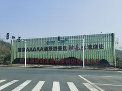 -常德桃花源景区