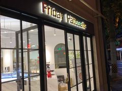 门面-Fridi Patisserie Cafe
