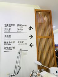 点击看大图 -和颜一美轻医美连锁