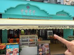 -马来西亚肉骨茶汤·招牌螃蟹·烧鸡·呷喱吧吧(海上世界店)