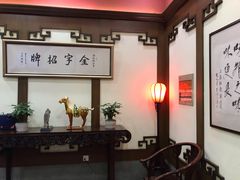 -梅龙镇酒家(南京西路总店)