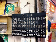 -海幢瑞芳饮食店