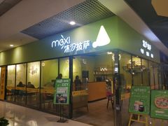 -沫汐披萨(白象街店)