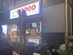 -钟方模白家肥肠粉(春熙店)