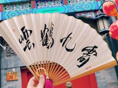 -德云社三庆园