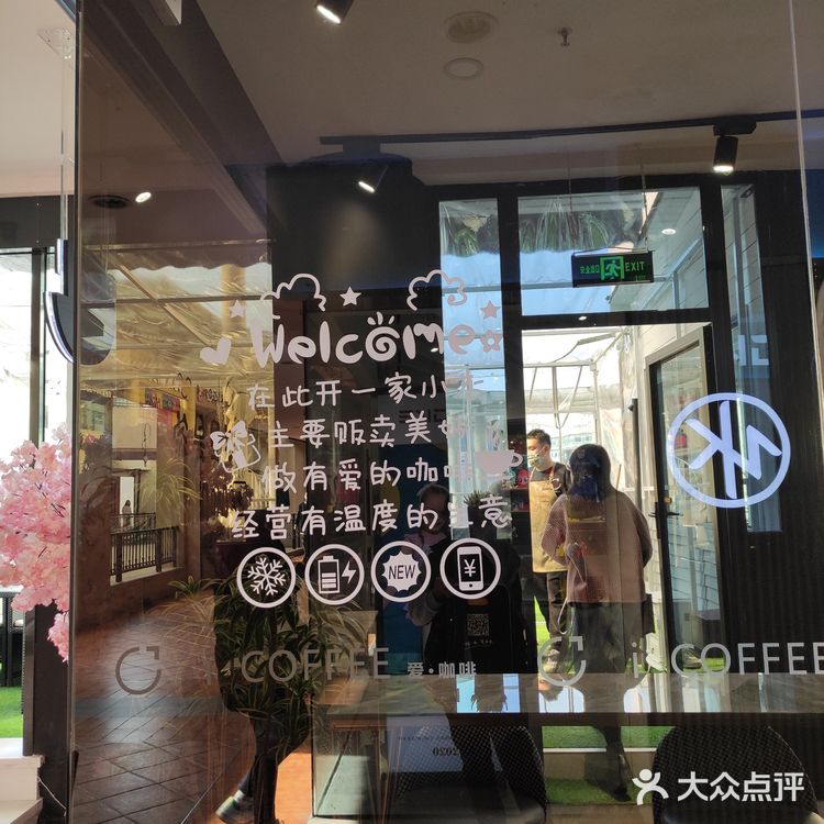 [加油]安逸的下午茶