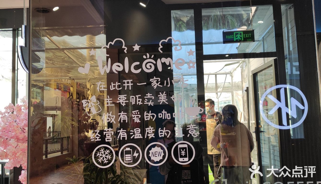 [加油]安逸的下午茶