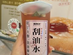 -炖物24章·顺时轻养茶(黄龙店)
