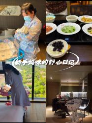 -涵禧月精致月子中心