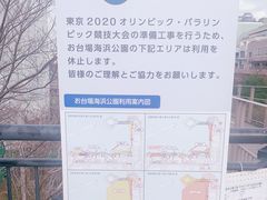 -台场海滨公园船码头