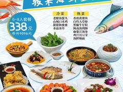 -骏莱海鲜鱼港(五角场店)