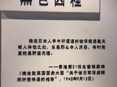 -沈阳二战盟军战俘营旧址陈列馆