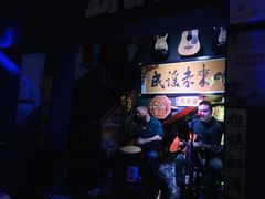 -民谣未来吧