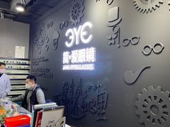 -简·爱眼镜(赛隆眼镜广场店)