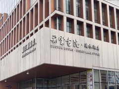 -朵云书院(滴水湖店)
