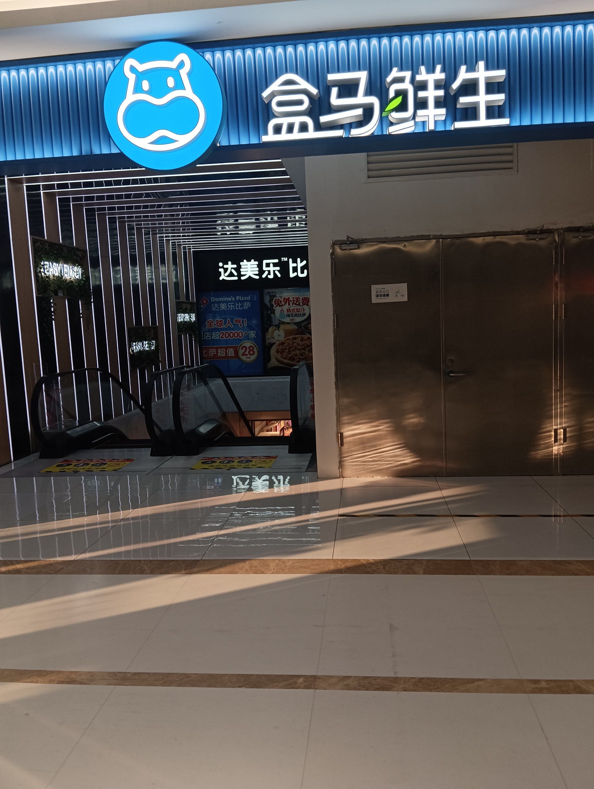 盒马鲜生(西直门店)