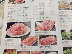 菜单-阳坊大都涮羊肉(阳坊总店)