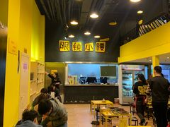 -望京小腰(北京总店)