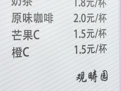 -清华大学-观畴园餐厅