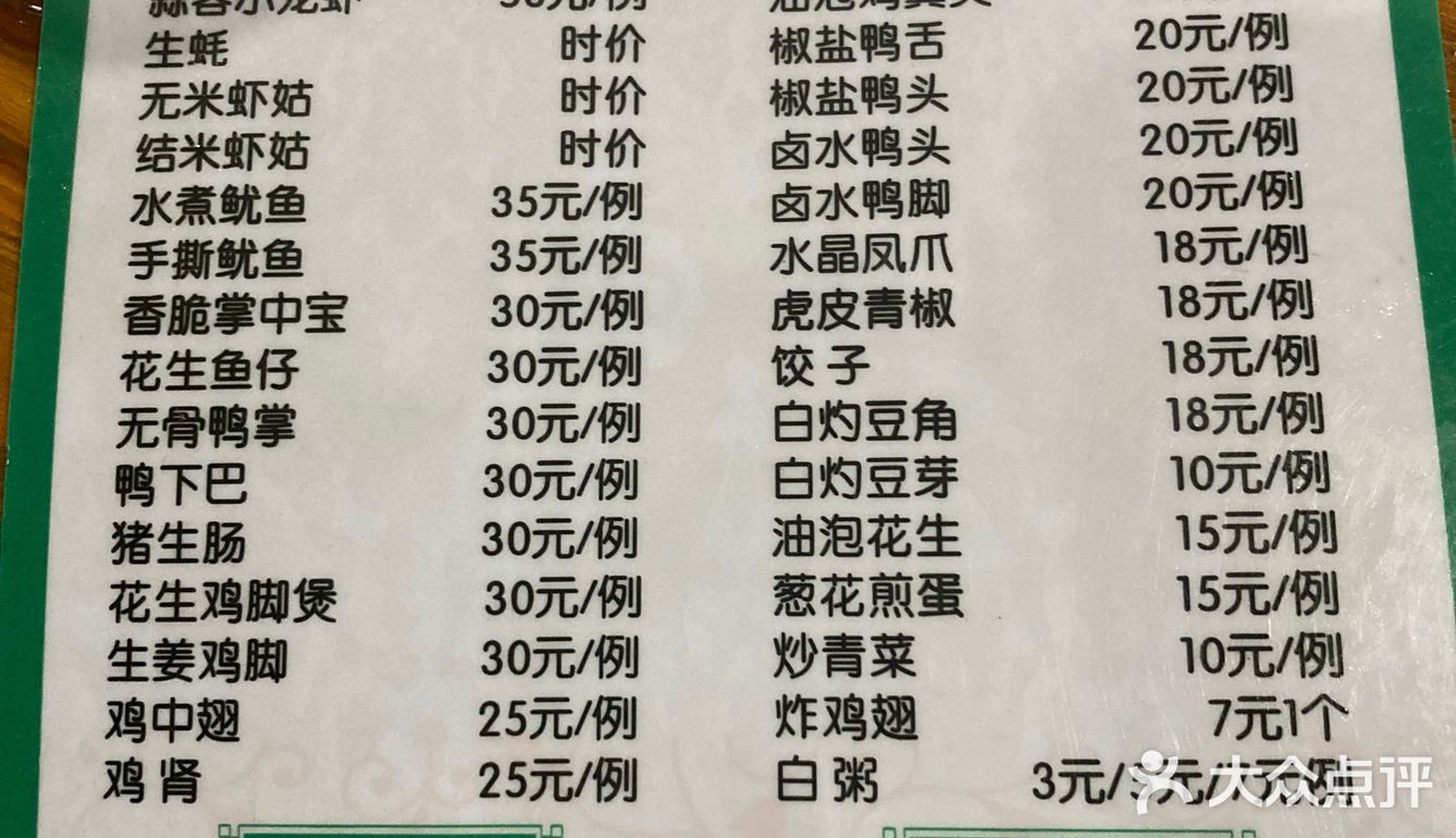 机修厂田螺！