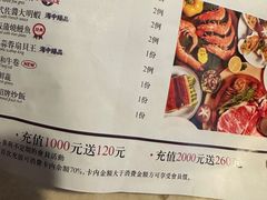 -盛焰铁板烧(王府井店)