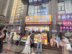 -味子夫鸡柳(三峡广场店)