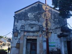 -状元楼(东大街店)