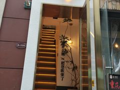 -角落低卡烘焙(正弘城店)
