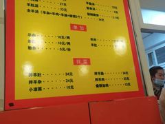 -万红路羊汤烧饼店(将台路店)
