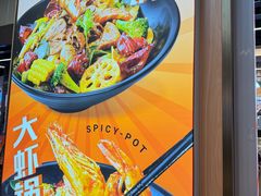 -醉人椒麻辣香锅(王府井喜悦店)