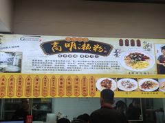-江南濑粉店(文华路店)