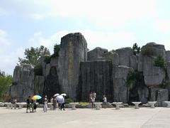 -西安秦岭野生动物园