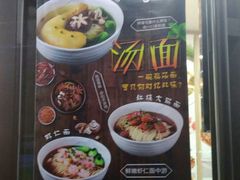 菜单-老盛兴汤包馆(临汾店)