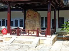 -苏州碑刻博物馆