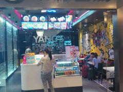 门面-小杨生煎(湟普汇店)