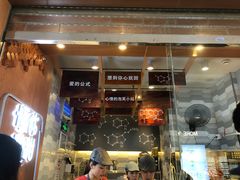 门面-君之狮子山·轻糖烘焙(开元Mini店)