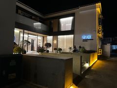 -枣子树·素食餐厅(普陀山店)