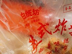 -白纸坊美式炸鸡